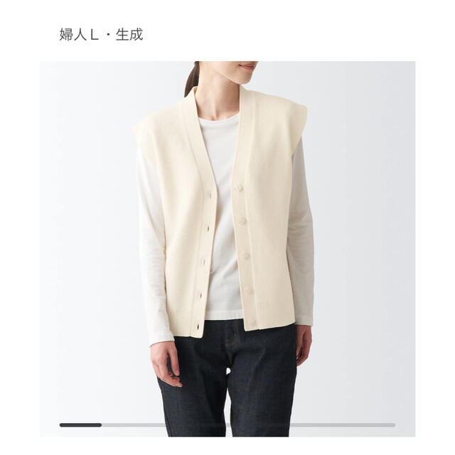 MUJI (無印良品)(ムジルシリョウヒン)の無印良品　ニットベスト レディースのトップス(ベスト/ジレ)の商品写真