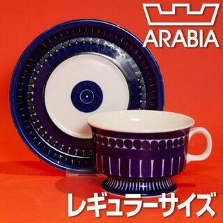 アラビア(ARABIA)のアラビア ヴァレンシア カップ＆ソーサー(B)(食器)