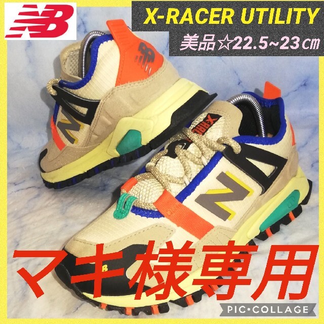 ニューバランス X-RACER アウトドアレディース 23㎝【★美品★セール！】