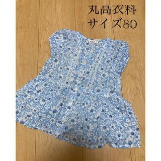 アコバ(Acoba)のAcoba 丸高衣料 サイズ80(Tシャツ/カットソー)