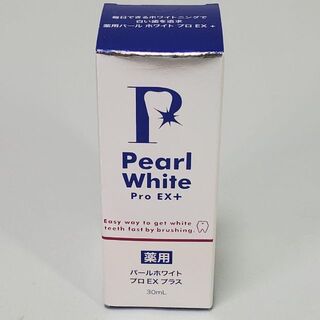 薬用パール ホワイト プロ EXプラス 30ml　液体歯磨き　未使用・未開封(その他)