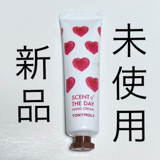 トニーモリー(TONY MOLY)のTONY MOLY ハンドクリーム(ハンドクリーム)