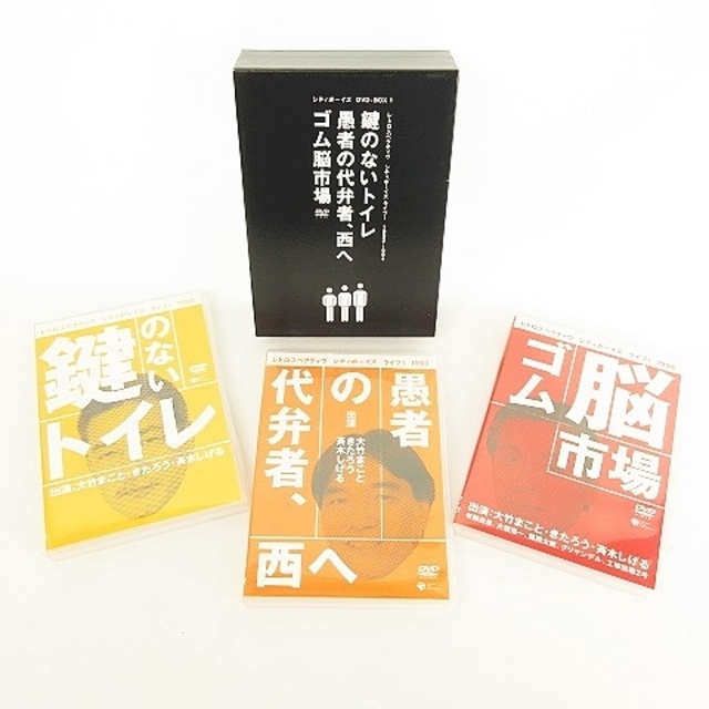 DVD BOX1 レトロスペクティヴ シティボーイズライブ！ 1992-1994