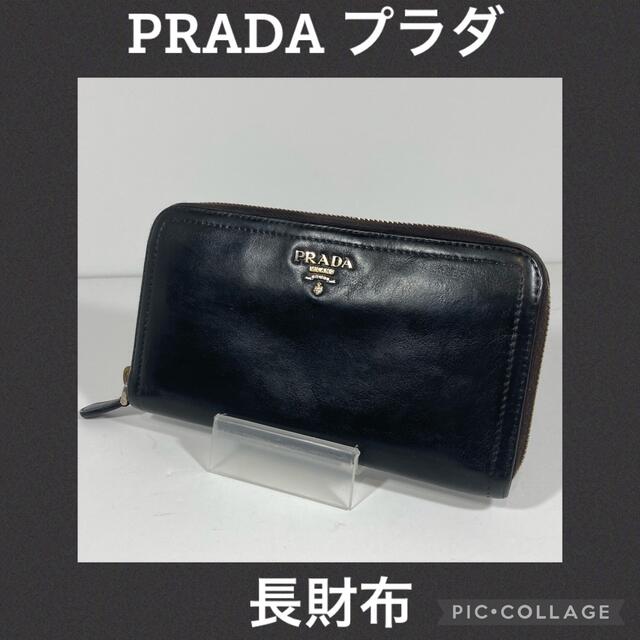 PRADA 極美品 現行 黒 長財布 サフィアーノ マルティック プラダ www