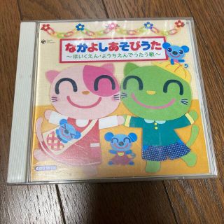 なかよしあそびうた(キッズ/ファミリー)