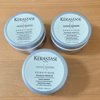 ケラスターゼ(KERASTASE)の試供品　ケラスターゼ DS マスク デンシフィック 75ml(トリートメント)
