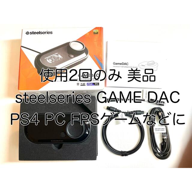 超美品 PS4 PC対応 GameDac SteelSeries