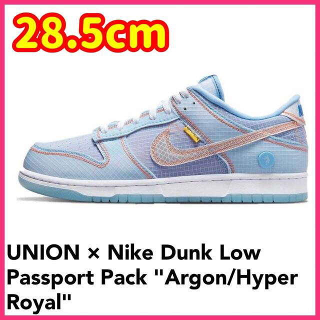 UNION × Nike ダンク ロー Passport Pack 26.5cm