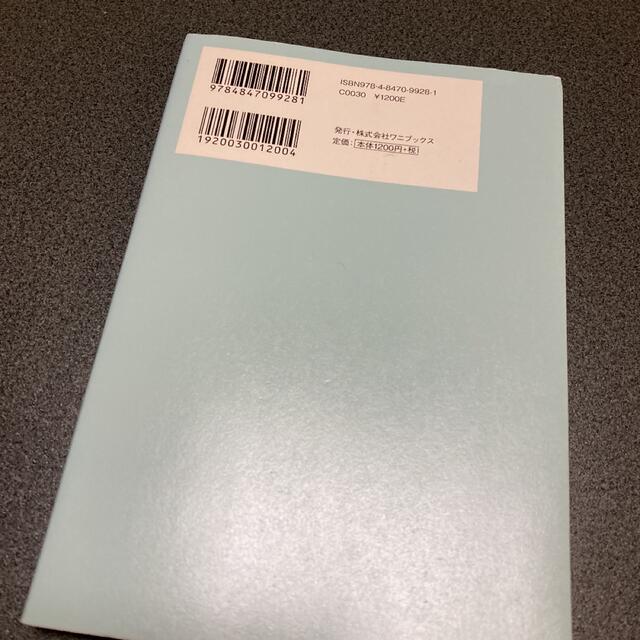 角川書店(カドカワショテン)のコロナうつはぷかぷか思考でゆるゆる鎮める みんな不安。でも、それでいい エンタメ/ホビーの本(健康/医学)の商品写真