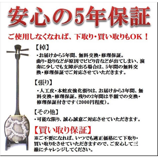 三線 初心者用12点セット+チューナー  『海の声 工工四』付き 安心の5年保証 楽器の弦楽器(その他)の商品写真