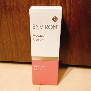 エンビロン ENVIRON ディフェンススプリッツ新品おまけのフェイスマスク付き(美容液)