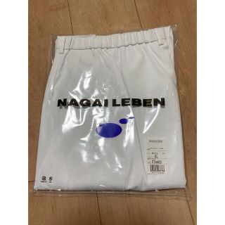 ナガイレーベン(NAGAILEBEN)の【しほりん様専用①】ナガイレーベン　パンツ(その他)