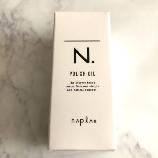 ナプラ(NAPUR)のナプラ N. ポリッシュオイル 30ml    箱付き！(オイル/美容液)