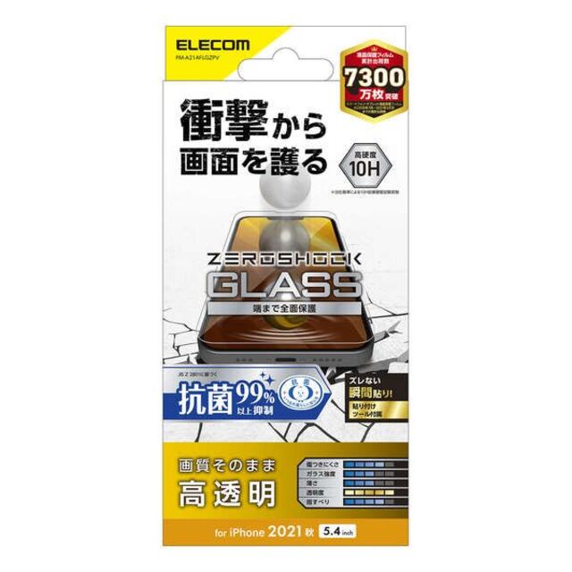 ELECOM(エレコム)のiPhone13 mini 5.4ガラスフィルム ZEROSHOCK 抗菌431 スマホ/家電/カメラのスマホアクセサリー(保護フィルム)の商品写真