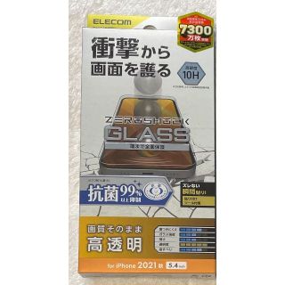 エレコム(ELECOM)のiPhone13 mini 5.4ガラスフィルム ZEROSHOCK 抗菌431(保護フィルム)