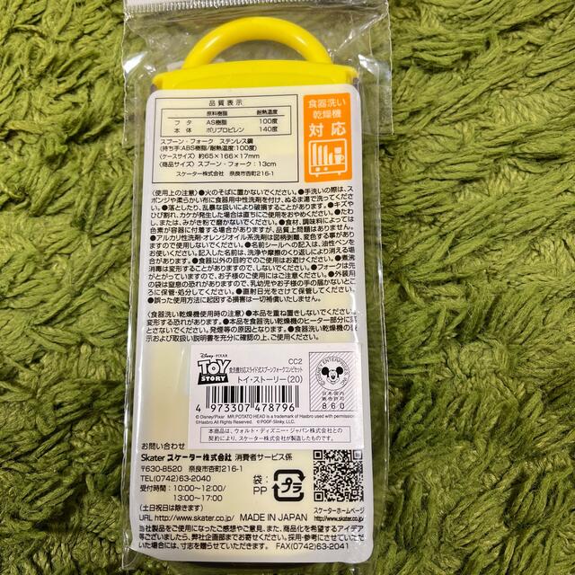 入園・入学準備に！トイストーリー☆スプーンフォークコンビセット インテリア/住まい/日用品のキッチン/食器(弁当用品)の商品写真