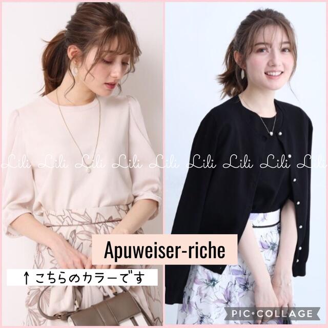 Apuweiser-riche(アプワイザーリッシェ)のApuweiser-riche シアースリーブアンサンブル　アプワイザーリッシェ レディースのトップス(アンサンブル)の商品写真