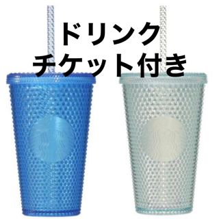 【新品】スターバックスロゴコールドカップタンブラーバンピー473ml 2個セット