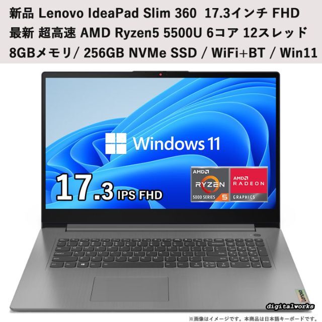 特別価格で大奉仕!】 新品 Lenovo 17.3インチ Ryzen5 8GB 256GB WiFi