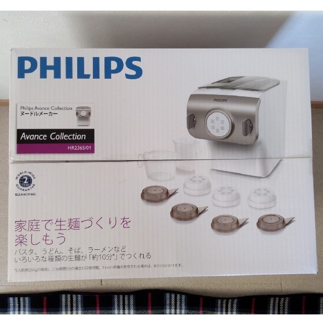 スマホ/家電/カメラ【お値下げ】PHILIPSヌードルメーカー　完全未開封　未使用品