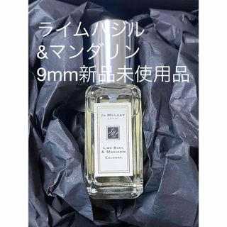 ジョーマローン(Jo Malone)のJo Malone ライムバジル&マンダリン9mm新品(ユニセックス)