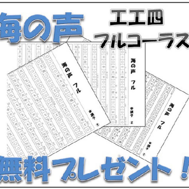 三線  初心者用12点セット+ソフトケース『海の声 工工四』付き 安心の5年保証 楽器の弦楽器(その他)の商品写真