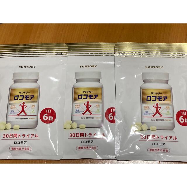 ロコモア 新品未開封‼️ | munchercruncher.com