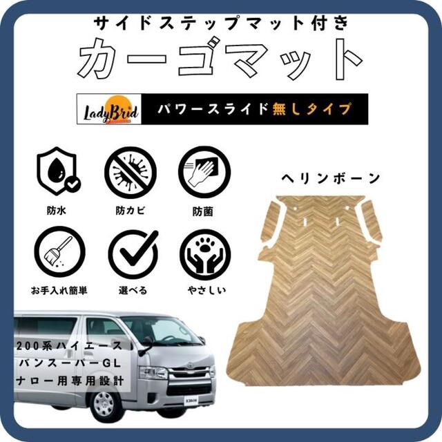 えるだけで】 こうちゃ様専用オーダー済!ハイエース200系ナロー