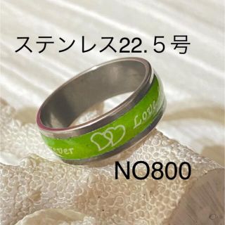 800 ステンレスリング　女性指輪　レディースリング(リング(指輪))