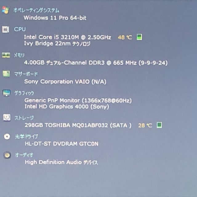 WEBカメラ内蔵 ⭐️バイオ⭐️シルバー⭐高性能Core i5⭐大容量・大画面