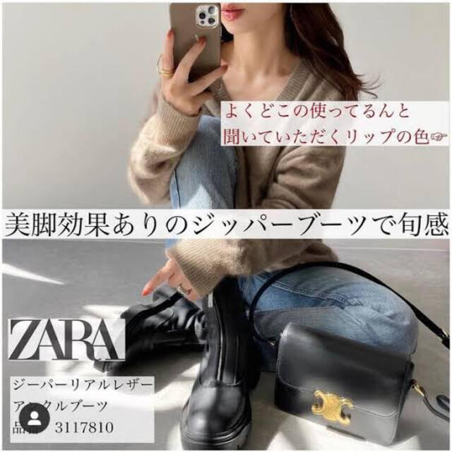 ZARA(ザラ)のZARA ジッパーリアルレザーアンクルブーツ レディースの靴/シューズ(ブーツ)の商品写真