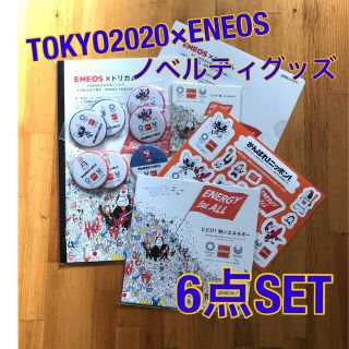 🏅TOKYO2020×ENEOS  オリンピックグッズ🏅(ノベルティグッズ)