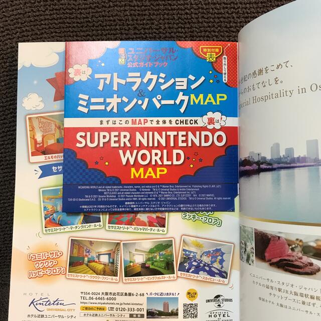 美品！るるぶUSJ ガイド エンタメ/ホビーの本(地図/旅行ガイド)の商品写真