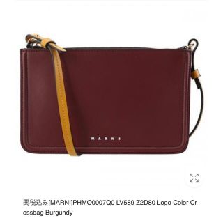 マルニ(Marni)のみずき様専用 MARNIショルダーバッグ(ショルダーバッグ)