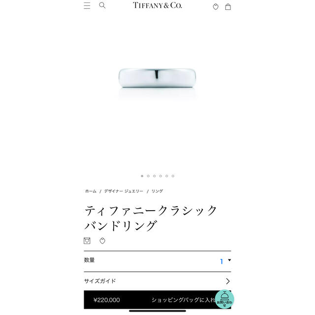 【早い者勝ち】Tiffany ティファニー　クラシックバンドリングペア 2