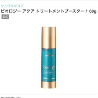 シュワルツコフ(Schwarzkopf)の【新品】シュワルツコフ ビオロジー アクア トリートメント ブースター 60g(トリートメント)