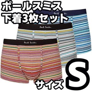 ポールスミス(Paul Smith)のポールスミス ボクサーパンツ 3枚組　Sサイズ(ボクサーパンツ)