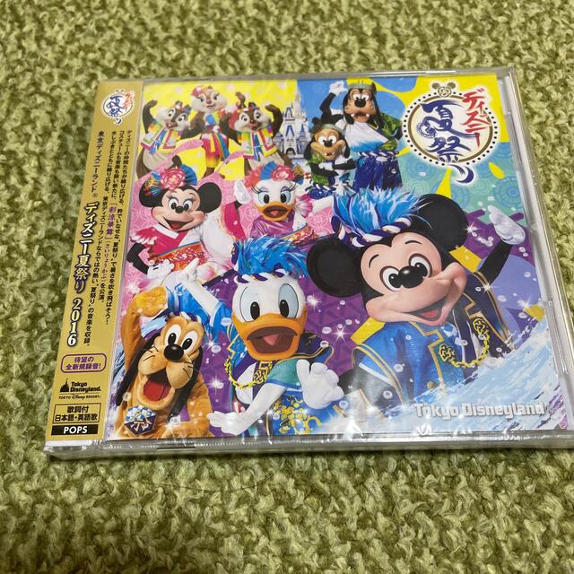 Disney 未開封 Cd 東京ディズニーランド ディズニー夏祭り16の通販 By Poohfamily S Shop ディズニーならラクマ