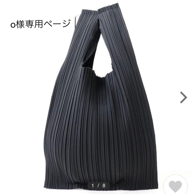 ISSEY MIYAKE(イッセイミヤケ)のo様専用  イッセイミヤケ プリーツバッグ レディースのバッグ(ハンドバッグ)の商品写真