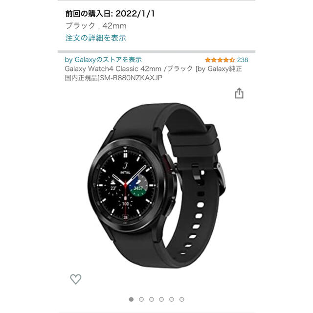 SAMSUNG(サムスン)のGalaxy Watch4 Classic 42mm /ブラック メンズの時計(腕時計(デジタル))の商品写真