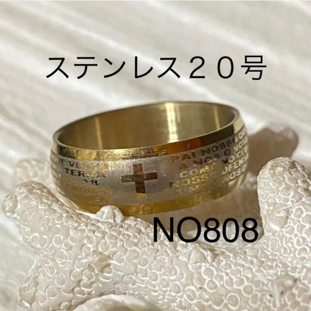 808 ステンレスリング　男性指輪　メンズリング メンズのアクセサリー(リング(指輪))の商品写真
