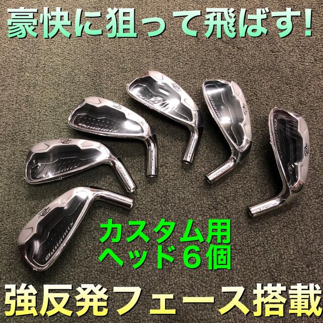 【ヘッドのみ6個】2番手飛ぶ最高峰!ダイナミクス プレステージアイアン 5〜PW