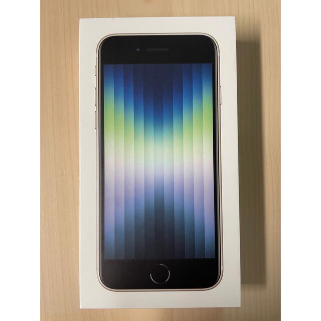 iPhone SE 第3世代 64GB 未使用品 史上最も激安 semivoire.com