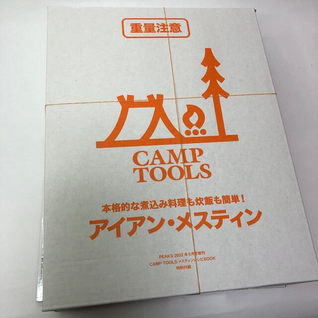 PEAKS 2022年5月号増刊 CAMP TOOLSメスティンレシピ ブック