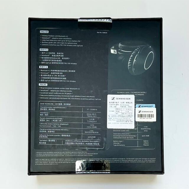 【新品未開封】SENNHEISER PXC550 WIRELESS