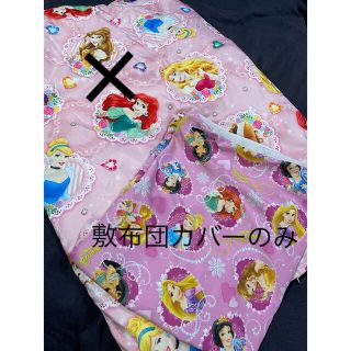 ディズニー(Disney)のりの様専用☆ディズニープリンセスお昼寝布団カバー(シーツ/カバー)