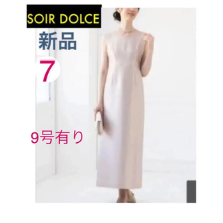 新品ソワールドルチェ 日本製☆7号 価格5.39万円 ロングワンピースドレス