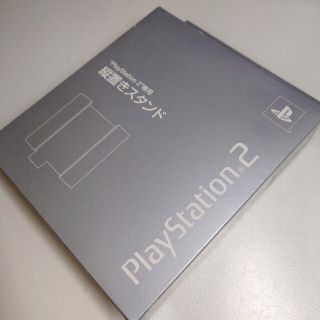 プレイステーション2(PlayStation2)の箱付き:プレステ2縦置きスタンド シルバー(その他)