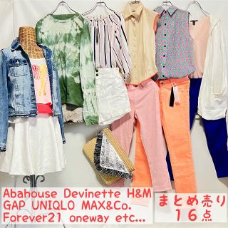 ユニクロ(UNIQLO)の【まとめ売り】16点 AbahouseDevinette H&M  GAP(セット/コーデ)