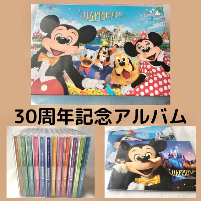 Disney 東京ディズニーリゾート30周年記念アルバム ハピネスの通販 By ディズニーグッズメインに販売中 ディズニーならラクマ